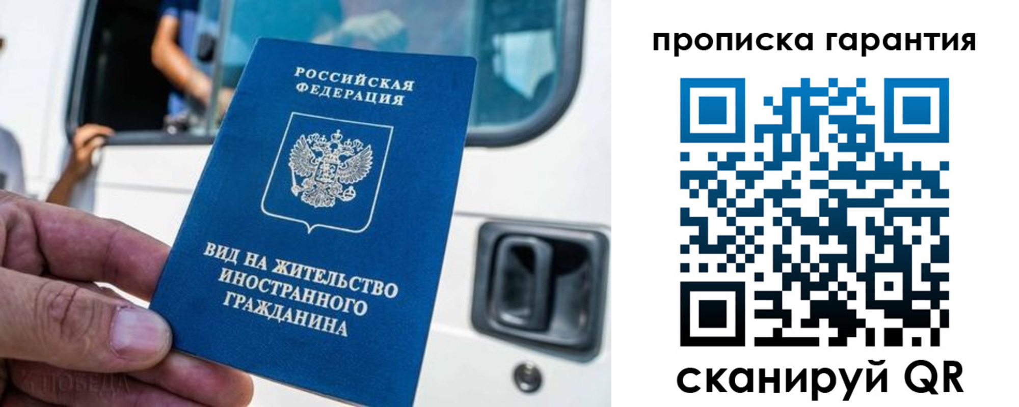 прописка для военкомата в Армавире