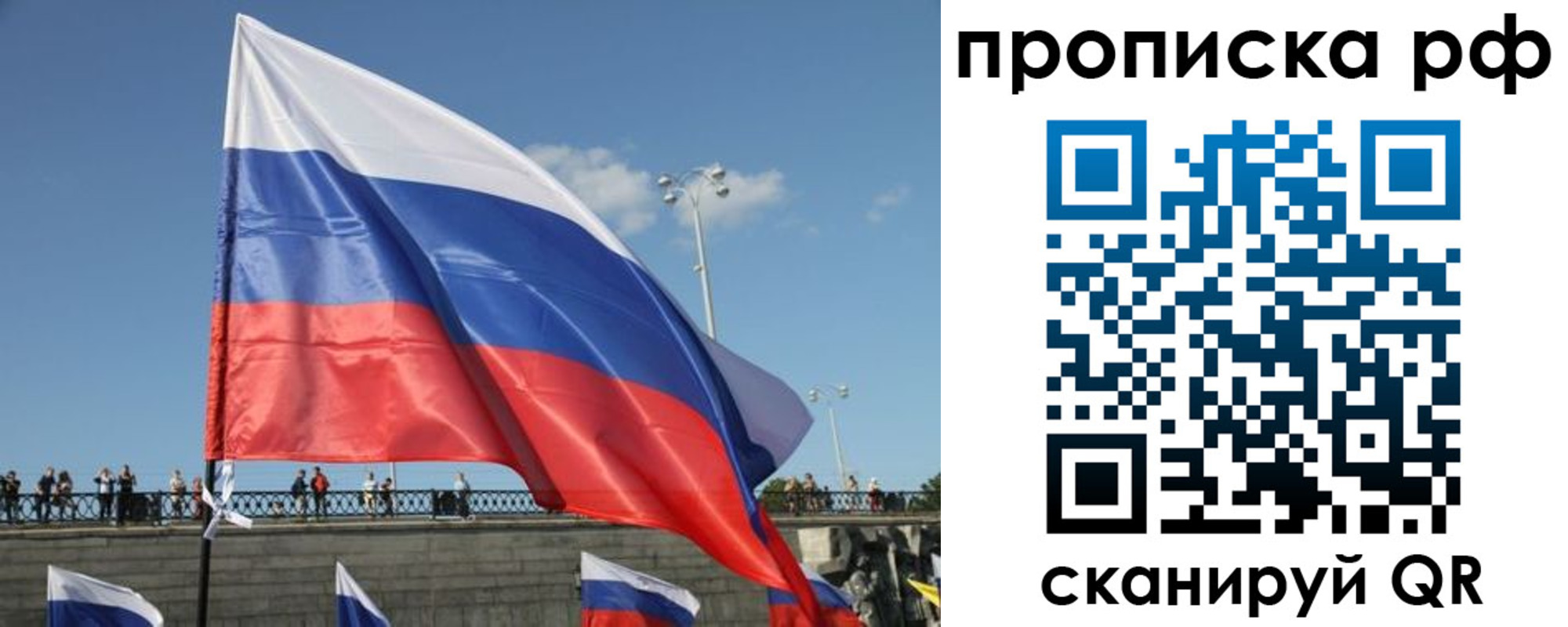 временная регистрация законно в Армавире