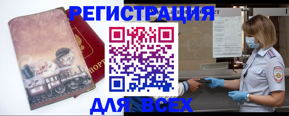 регистрация для дет. сада в Армавире