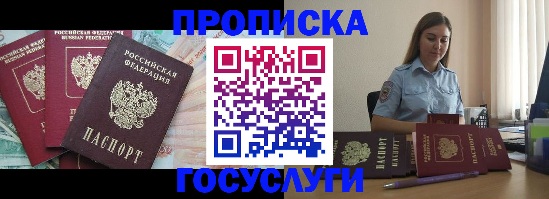 временная регистрация госуслуги в Армавире