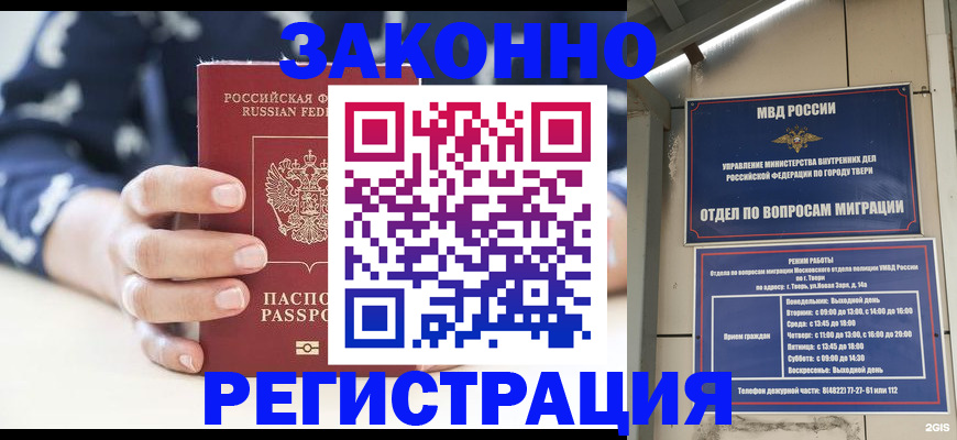 прописка иностранных граждан в Армавире