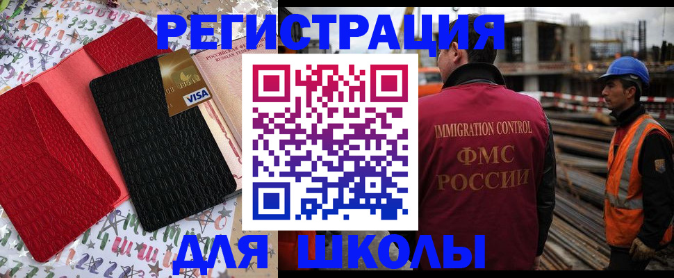 прописка от собственника в Армавире