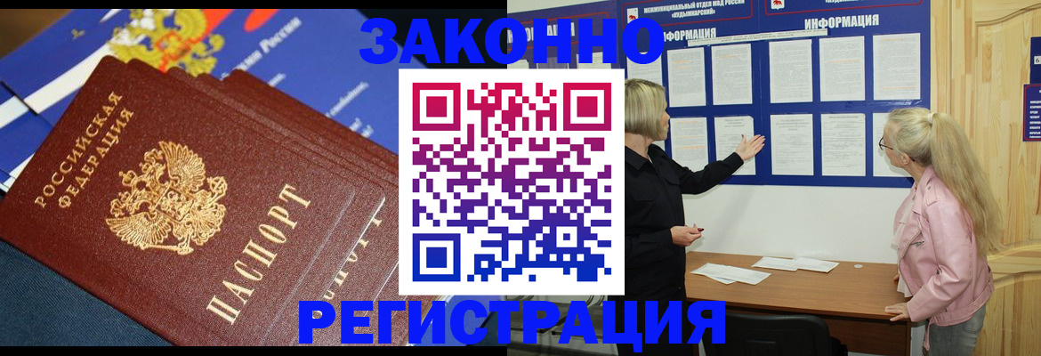 где прописаться в Армавире